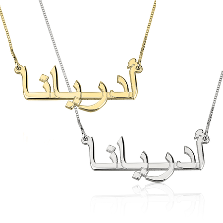 Arabic Name Necklace